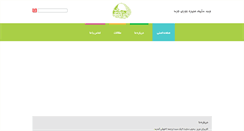 Desktop Screenshot of noortarjome.com