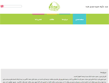 Tablet Screenshot of noortarjome.com